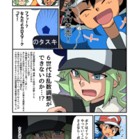 さらば乱数厨(XY) さらば乱数厨(XY)