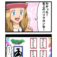 だ~れだ?(XY) だ~れだ?(XY)